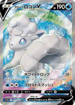 Pokemon Card Alolan Vulpix V SR 077/068 s11a Incandescent Arcana Japanese - Image 1
