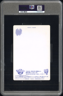 PSA 8 Tropical Present Summer Fan Club Promo Jumbo 2001 Japanese Pokemon Card NM - Image 2