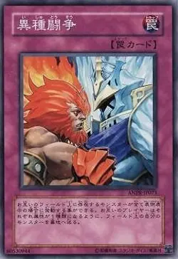 Yugioh Card ANPR-JP075 Battle of the Elements | Normal Japanese - Image 1