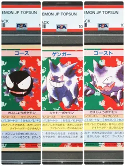 PSA 5 Gastly 3Haunter Gengar Pokemon Top3 Sequential Card Green Back Japanese - Image 1