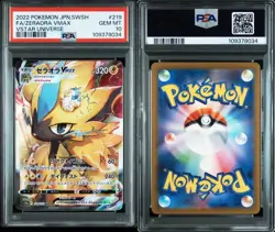 Zeraora VMAX VSTAR AR PSA10 3-Card Set VSTAR Universe SV7 Japan Pokemon Rare - Image 3