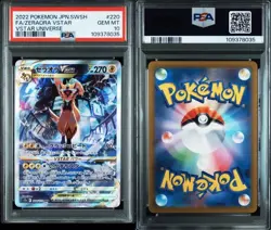 Zeraora VMAX VSTAR AR PSA10 3-Card Set VSTAR Universe SV7 Japan Pokemon Rare - Image 4