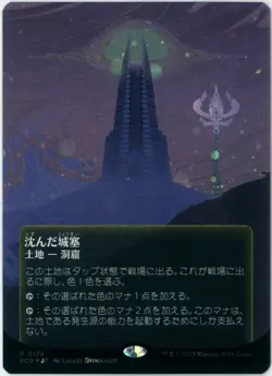 Galaxy FOIL MTG Sunken Citadel Borderless Edge of Eternities EOE 176 Japanese - Image 1
