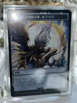 Stainless Token MTG Final Fantasy One Winged Angel Sephiroth Japanese New - Image 1