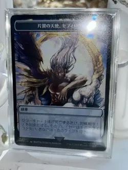 Stainless Token MTG Final Fantasy One Winged Angel Sephiroth Japanese New - Image 2