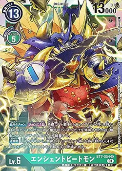 Digimon Card Game BT7-054 Ancient Beatmon (R Rare) Booster Next Adventure (BT-07 - Image 1