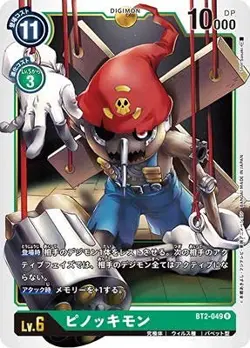 Digimon Card Game BT2-049 Pinokkimon R - Image 1
