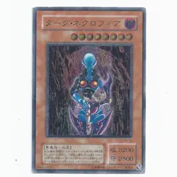 YuGiOh Dark Necrofear LN-14 ULTIMATE japanese LP SP - Image 1