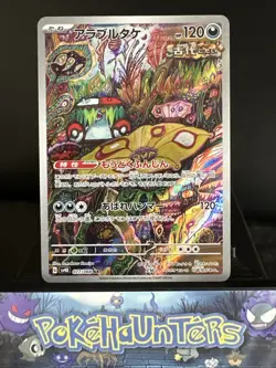 Pokemon card Brute Bonnet AR 077/066 sv4m Ancient Roar Japanese Near Mint - Image 1
