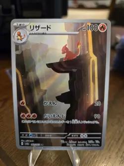 Pokemon Charmeleon Art Rare Card 169/165 Japanese Edition NM Condition - Image 1