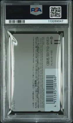 1999 Pokemon Center Phone Card 10,000,000 Units Sold 3rd Anniversary PSA 4 - Image 2