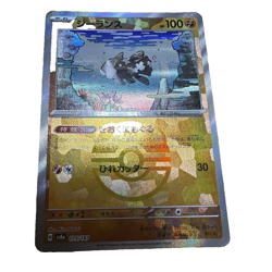 Pokemon Card Relicanth Master ball Reverse holo 079/187 sv8a Terastal Festival - Image 1