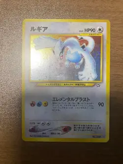 【NM】Lugia Pokemon Card Japanese No.249 Rare Neo Genesis Vintage Holo JB99 - Image 1