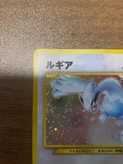 【NM】Lugia Pokemon Card Japanese No.249 Rare Neo Genesis Vintage Holo JB99 - Image 2