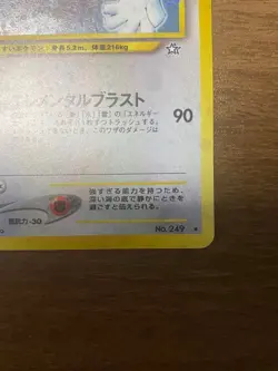 【NM】Lugia Pokemon Card Japanese No.249 Rare Neo Genesis Vintage Holo JB99 - Image 4