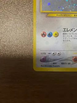 【NM】Lugia Pokemon Card Japanese No.249 Rare Neo Genesis Vintage Holo JB99 - Image 5