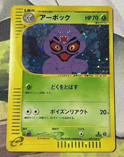 Pokemon Card Arbok 099/128 e Expedition Base Set Holo Rare 1st ED Japanese LP/MP - Image 2