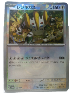 Pokemon Card Regigigas Master ball Reverse holo 132/187 sv8a Terastal Festival - Image 1