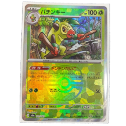 Pokemon Card Thwackey Master ball Reverse holo 006/187 sv8a Terastal Festival ex - Image 1