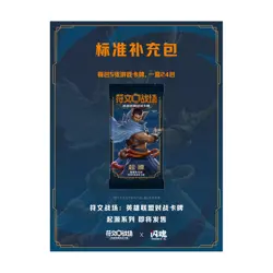【Pre-Order】League of Legends TCG Card Game Chinese Rune Battlefield Standard box - Image 1