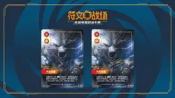 【Pre-Order】League of Legends TCG Card Game Chinese Rune Battlefield Standard box - Image 3