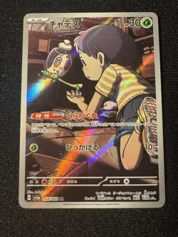 Poltchageist AR 068/066 Crimson Haze SV5a Pokemon Card Japanese JP NM Condition - Image 1