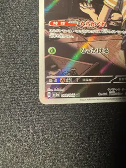 Poltchageist AR 068/066 Crimson Haze SV5a Pokemon Card Japanese JP NM Condition - Image 3