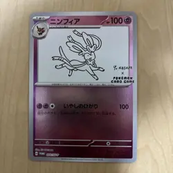 Sylveon Yu Nagaba Promo Japanese Pokemon Card 066/SV-P SV Eeveelution NM - Image 1