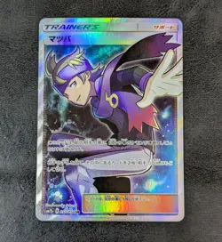 ++ Morty SM7b 055/050 SR Holo Japanese Pokemon card game TCG - Image 1