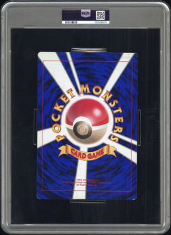 PSA 5 Pokemon Plaza CoroCoro Promo JUMBO 1998 Japanese Pokemon Card EX - Image 2