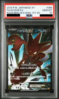 PSA 10 Scizor EX 086/080 1st ED XY 9 Rage of the Broken Sky Japanese Pokemon - Image 1