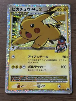 Pikachu M Lv. X 043/DPt-P Pokemon Card Japanese 2009 Movie Limited Promo 98 - Image 1