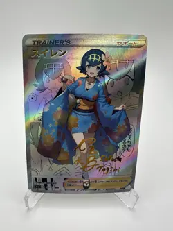 Pokemon Lana Trainer Waifu Cute Doujin Ultra Rare Foil ACG Art Card - NM - Image 1