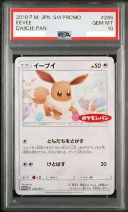 PSA 10 EEVEE DAIICHI PAN Pokemon Card JAPANESE PROMO CARD 295/SM-P #295 - Image 1