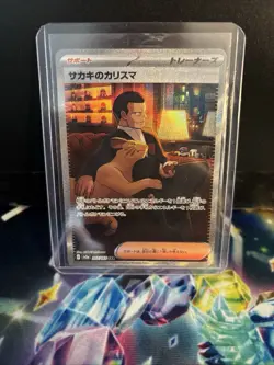 Giovanni's Charisma 207/165 Sv2a: Pokemon Card 151 Holo (Japanese) - Image 1