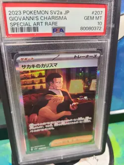Giovanni's Charisma 207/165 Sv2a: Pokemon Card 151 Holo (Japanese) - Image 1