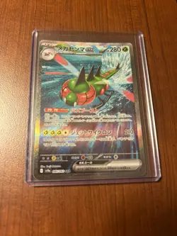 Yanmega EX 085/063 SAR SV9a Heat Wave Arena Holo Pokemon Card Japanese Edition - Image 2