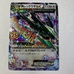 M Rayquaza EX 024/025 s8a-P Promo Pokemon Trading Card 25th ANNIVERSARY Edition - Image 1