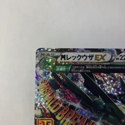M Rayquaza EX 024/025 s8a-P Promo Pokemon Trading Card 25th ANNIVERSARY Edition - Image 2