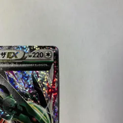 M Rayquaza EX 024/025 s8a-P Promo Pokemon Trading Card 25th ANNIVERSARY Edition - Image 3