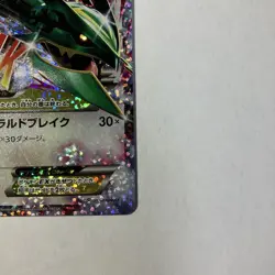 M Rayquaza EX 024/025 s8a-P Promo Pokemon Trading Card 25th ANNIVERSARY Edition - Image 4