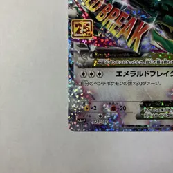 M Rayquaza EX 024/025 s8a-P Promo Pokemon Trading Card 25th ANNIVERSARY Edition - Image 5