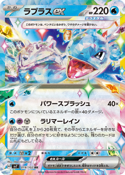 Pokemon Card Scarlet & Violet Stella Miracle Booster Box Japanese - Image 3