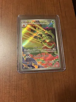 Hydrapple AR 068/063 Pokemon Card Heat Wave Arena, SV9A, Japanese, NM Condition - Image 1