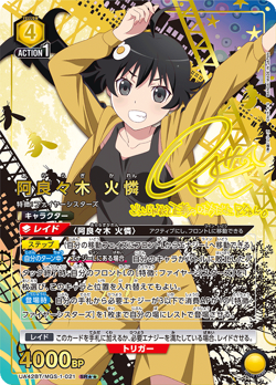 Union Arena Card Bakemonogatari Karen Araragi SR Parallel Rare Star 2 Japanese - Image 1