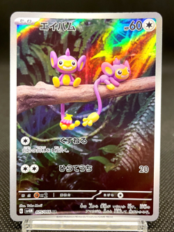 Aipom 075/066 AR Holo Future Flash SV4m From Japan 2023 NM Japanese Pokemon Card - Image 1