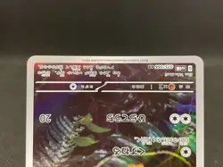Aipom 075/066 AR Holo Future Flash SV4m From Japan 2023 NM Japanese Pokemon Card - Image 5