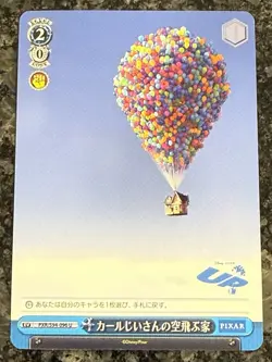 Weiss Schwarz Disney Pixar UP Balloons PXR/S94-096 U TCG Card Singles Japanese - Image 1
