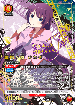 Union Arena Card Bakemonogatari Hitagi Senjougahara SR Parallel Star 2 Japanese - Image 1