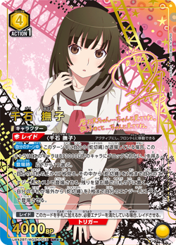 Union Arena Card Bakemonogatari Nadeko Sengoku SR Parallel Rare Star 2 Japanese - Image 1